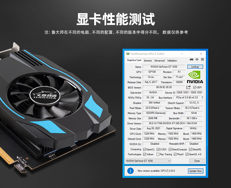 劲鲨GeForce GT 1030 2G显卡