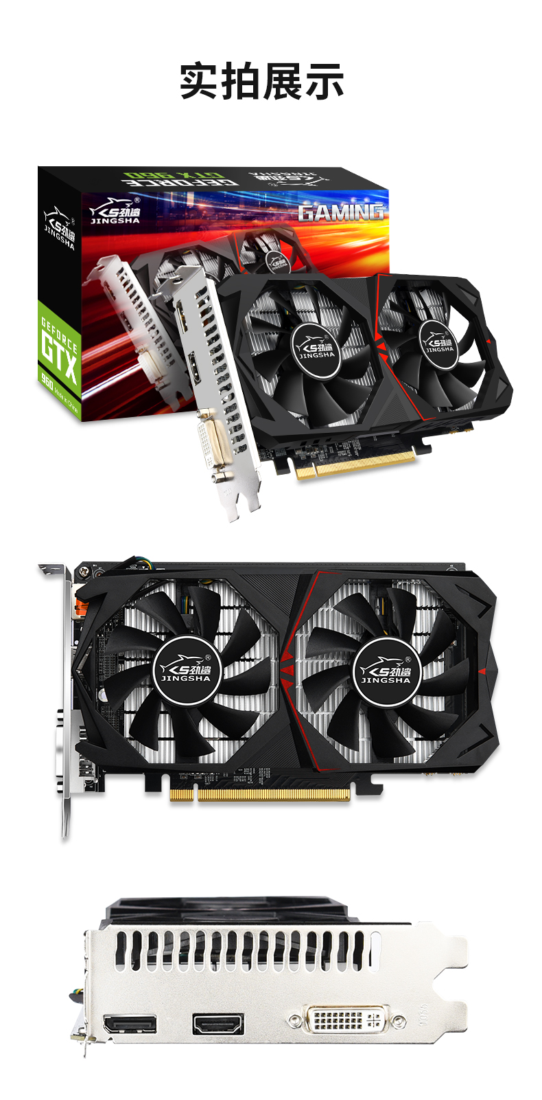 劲鲨GeForce GTX960 2G显卡