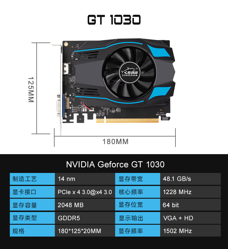 劲鲨GeForce GT 1030 2G显卡