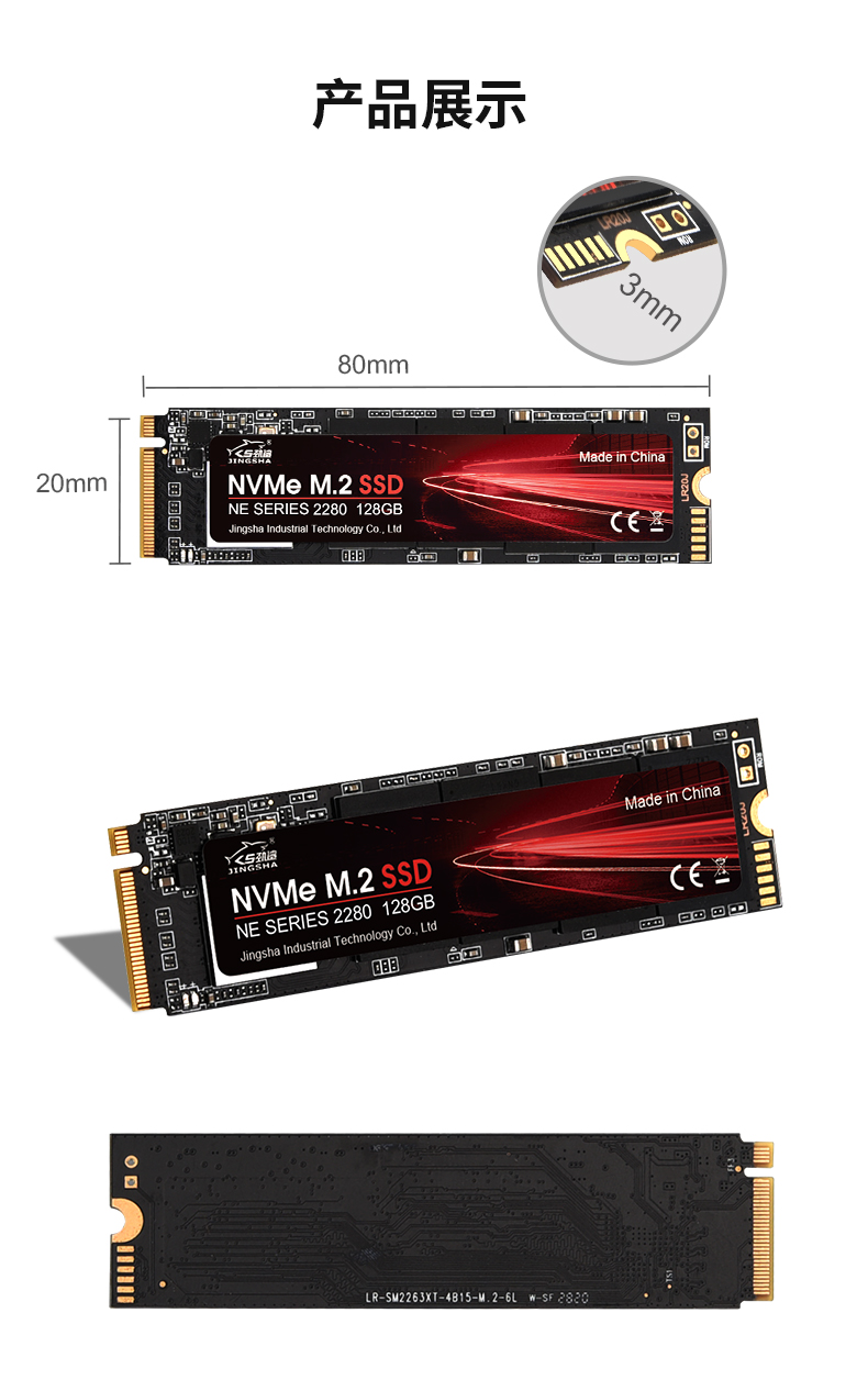 劲鲨M.2 NVME SSD