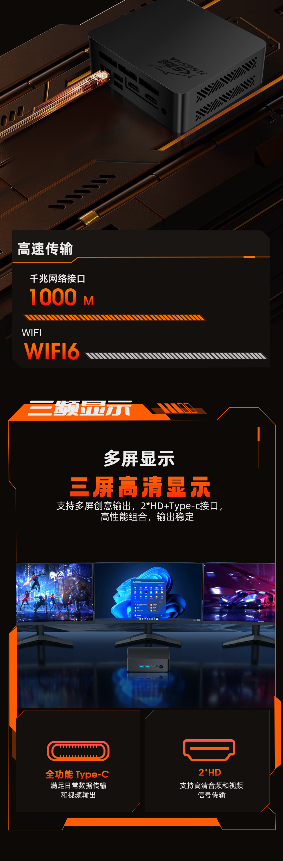 劲鲨H1P MINI PC