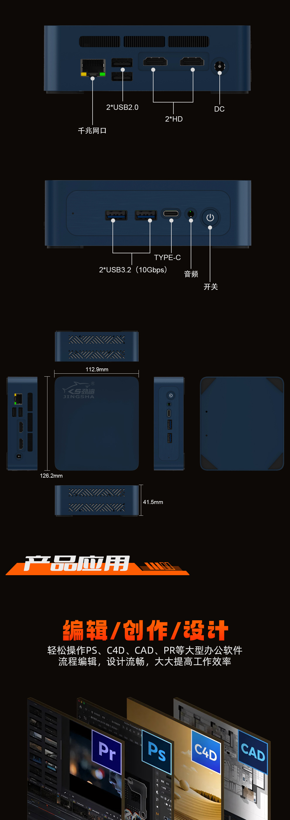 劲鲨H1P MINI PC