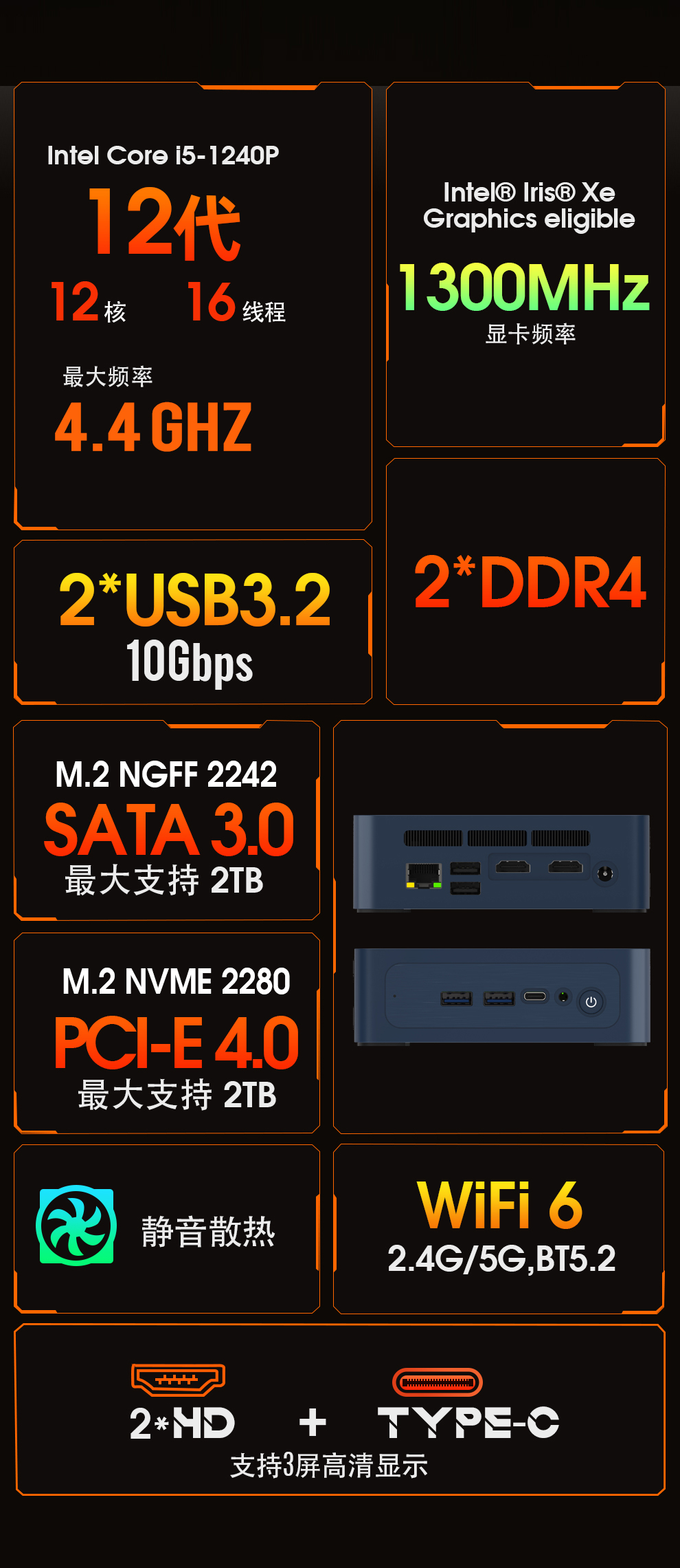 劲鲨H1P MINI PC